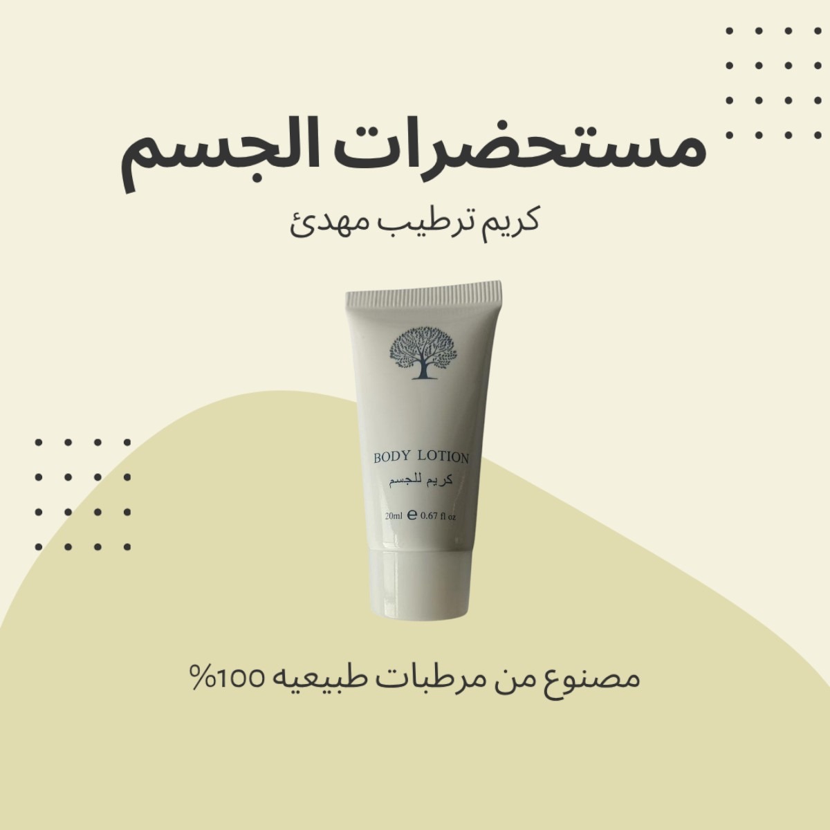 منظف تابلت 276